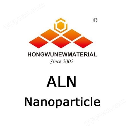 宏武纳米氮化铝 环氧树脂用超高导热ALN粉末  氮化铝纳米粉超细粉