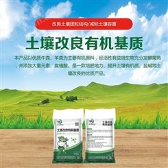甘肃大行农业土壤改良有机基质肥料 土壤治理有机肥