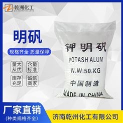 明矾 工业硫酸铝钾 粉状水处理 水质净化 白矾 复合疏松剂