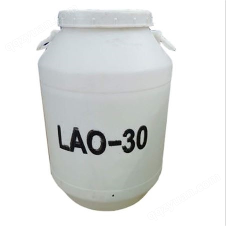 氧化铵 LAO-30 泡沫丰富 增稠剂 抗静电 柔顺增稠