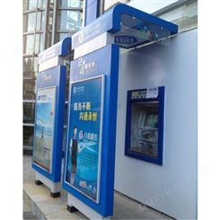 供应中国移动户外24小时ATM自助缴费atm机防护罩