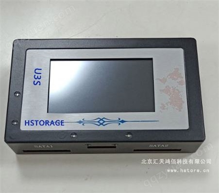 HTU3SUSB/SATA 拷贝机-可用于司法取证