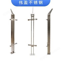 伟盈304不锈钢立柱 抗冲击性强承压强 护栏定做品质可靠