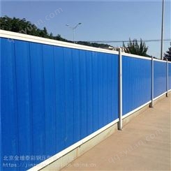 河北沧州东光 PVC蓝色彩钢围挡 道路工程打围挡板 彩钢围挡夹芯板 金增泰