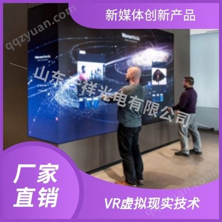 山东 vr虚拟现实技术 透明触控屏