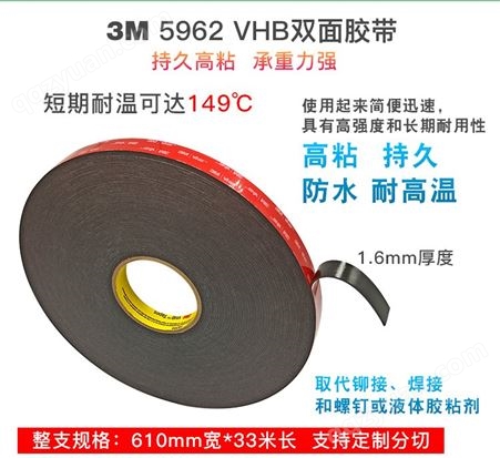 3M双面胶带5962黑色厚度1.6mm耐高温胶带 圆形泡沫海绵粘贴片