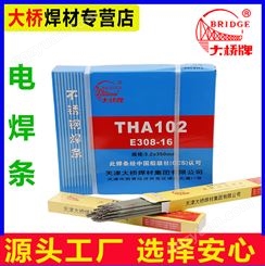 天津大桥 THJ107 高强钢焊条 E10015-G 高强钢焊条 现货供应