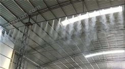 池州降尘喷雾设备车间喷雾除尘降尘喷雾降尘系统
