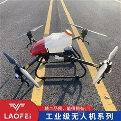 U16L-4 小型农业植保无人机 自主规划航线 高清摄像头 抗风 防漂