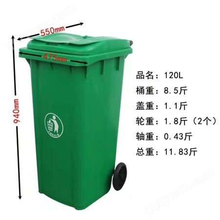 依铭体育现货供应户外垃圾桶120L环卫垃圾桶加厚物业小区
