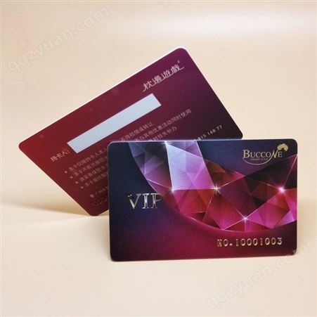 制作PVC会员卡 餐厅会VIP贵宾卡印刷 商场超市购物卡定制