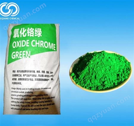 河南氧化铬绿供应批发 氧化铬绿生产厂家 高纯三氧化二铬颜料