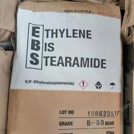 印尼EBS扩散粉 B50 乙撑双硬脂酰胺 塑料分散剂 ebs润滑剂B50