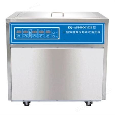 112L三频数控超声波清洗机KQ-1500VDE超声波清洗机  三频数控超声波清洗机厂家