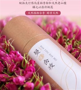 云璟供应曼影含梅花香熏香玫瑰香天然选材自然香馨