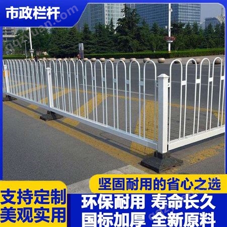 市政道路护栏隔离栏小区交通栏杆室外防护栏公路马路围栏栅栏户外
