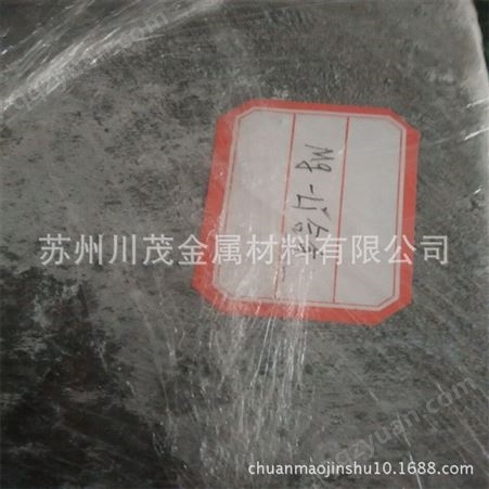 大学实验用镁锂合金 锂含量10-30%LZ91超轻镁锂合金
