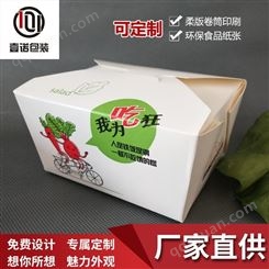 厂家批发一次性白卡食品纸餐盒  饭盒  外卖打包盒  水果沙拉盒  可定制