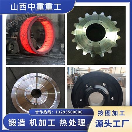 【 行车轮】中重重工 锻造耐腐蚀 起重机车轮 适用于轨道机械