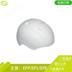 惠州保丽龙定做 EPS泡沫头盔免费打样 防震泡沫制品厂家