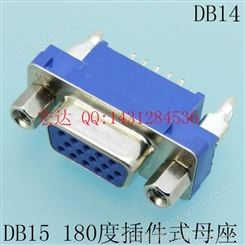 供应DB9/15/25/37 D-SUB串口RS232 VGA立式插件显示器公母插头插座