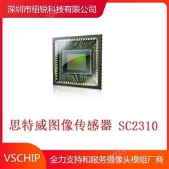 SC2310 思特威图像传感器 感光芯片 CCM Sensor CSP 2020