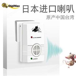 DigiMax进口电子驱鼠器超声波大功率家用电子猫灭鼠器  一件代发