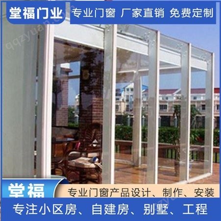 惠州玻璃幕墙 铝合金隔热窗户堂福别墅阳光房