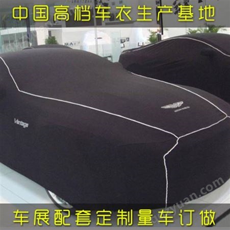 北京牛津布车衣车罩销售 北京欧尚维景车罩