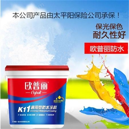 江西九江防水材料品牌厂家批发k11防水涂料