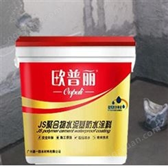 广州防水材料厂家欧普丽招商js防水涂料品牌