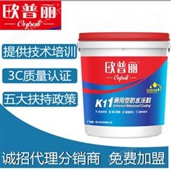 广东广州防水材料品牌厂家 K11通用型防水涂料厂家