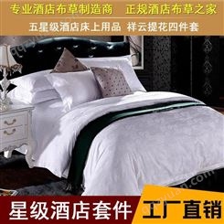 供应北京五酒店纯白色棉布床上用品1.8*2.0可定做