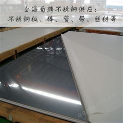 零售国标09Cr17Ni5Mo3N材质钢板 供应350/633不锈钢