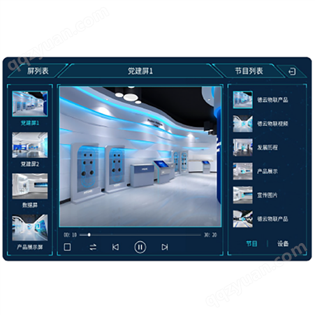 Deeyuniot 沙盘控制 IPAD中控展厅多媒体系统中控系统