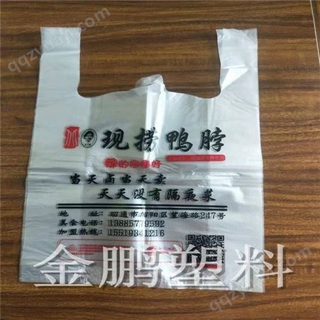 购物塑料袋定做一次性外卖打包袋 金鹏包装 支持定制