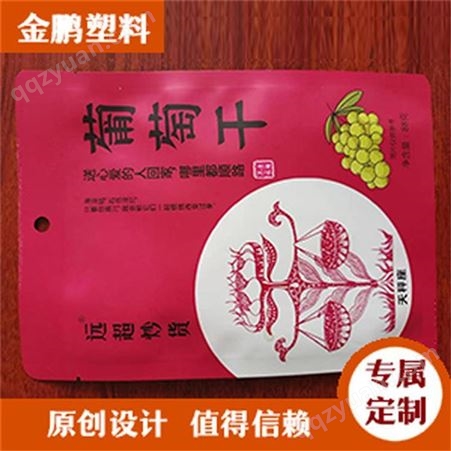 安徽零食包装袋生产厂家 合肥零食复合袋 金鹏塑料 欢迎咨询